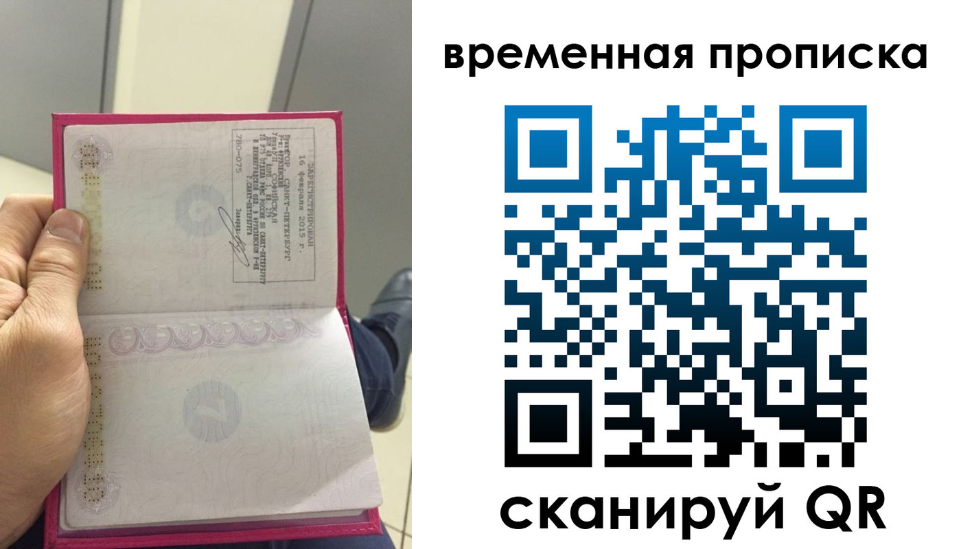 миграционный учет в Кировграде