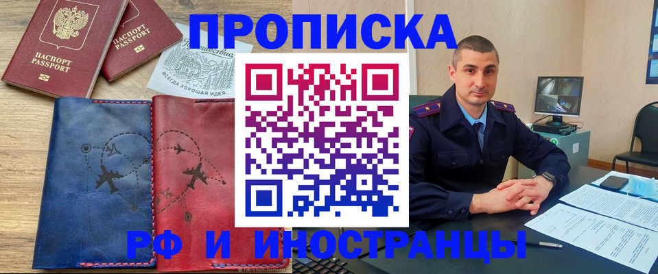 прописка иностранных граждан в Кировграде