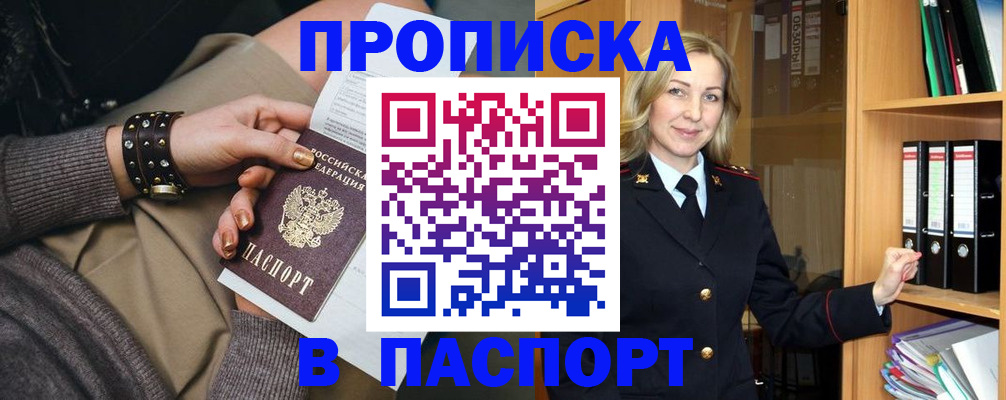 прописка поиск в Кировграде