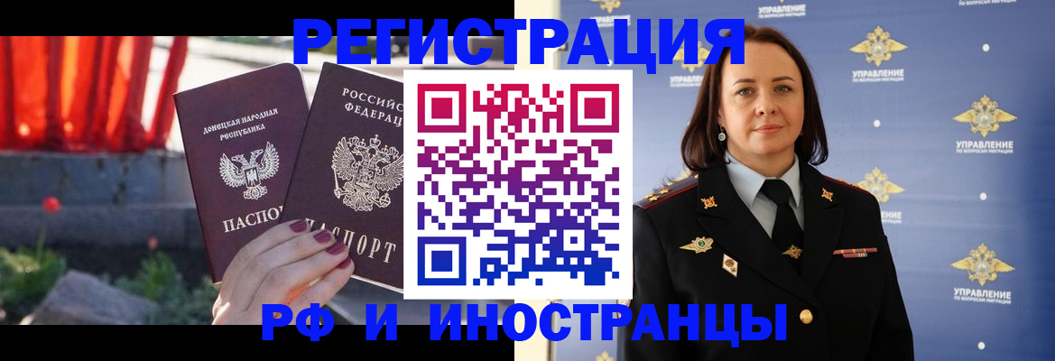 прописка паспорт в Кировграде